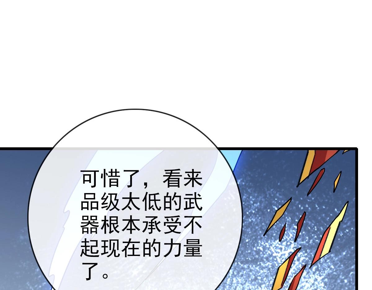 第103话 火力全开118