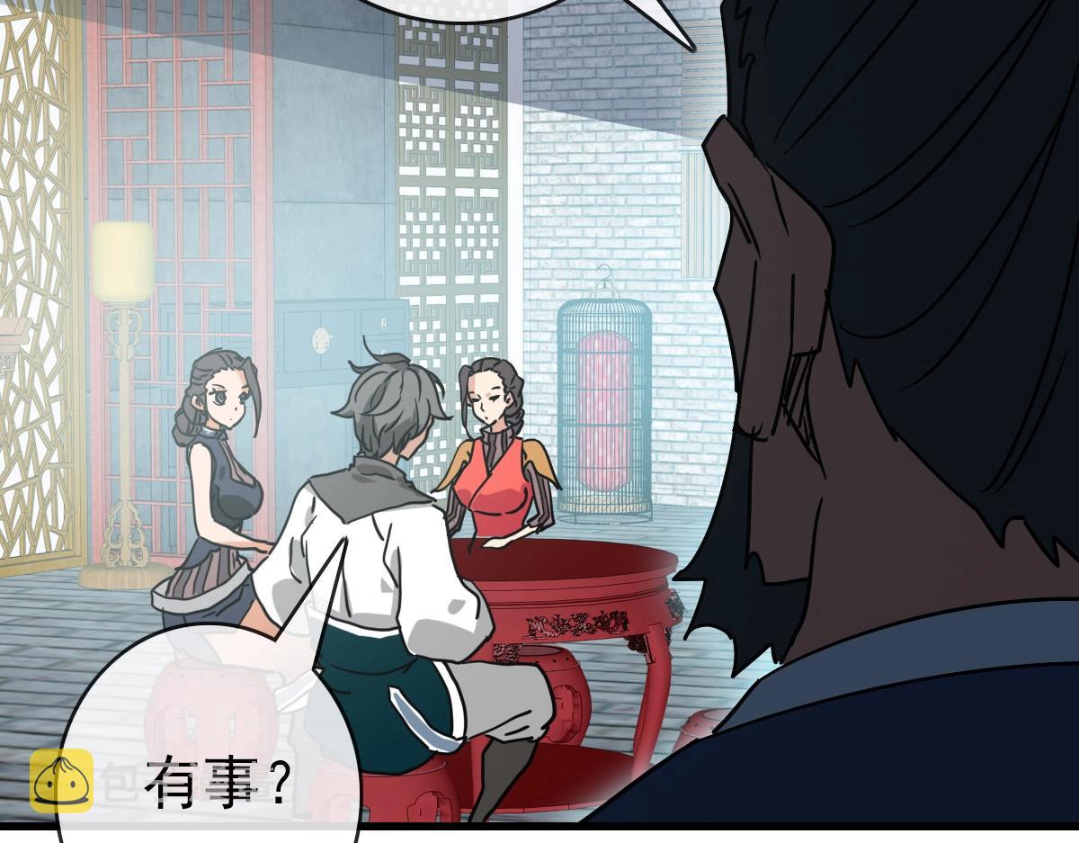 第74话 棒打乱吠狗58