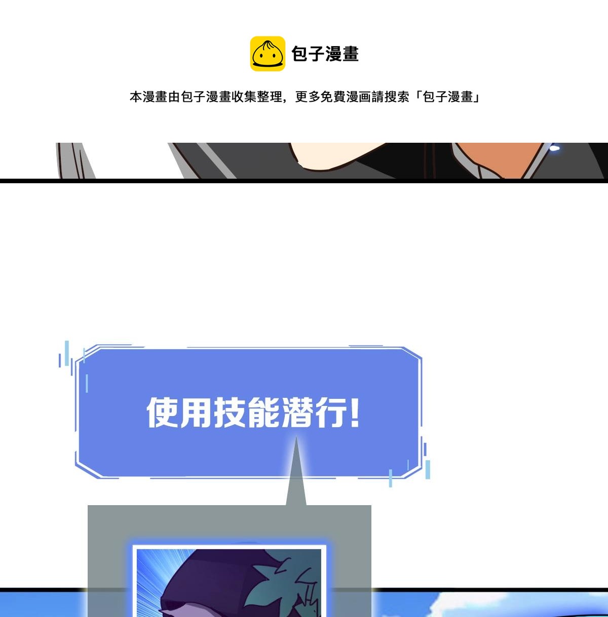第33话 保护天璇宫60