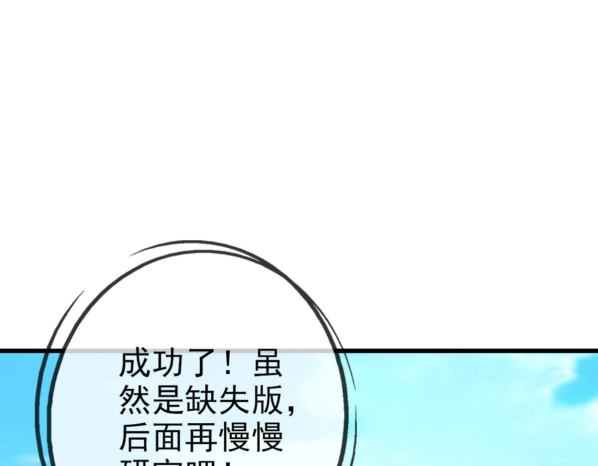 第44话 古迹认主55