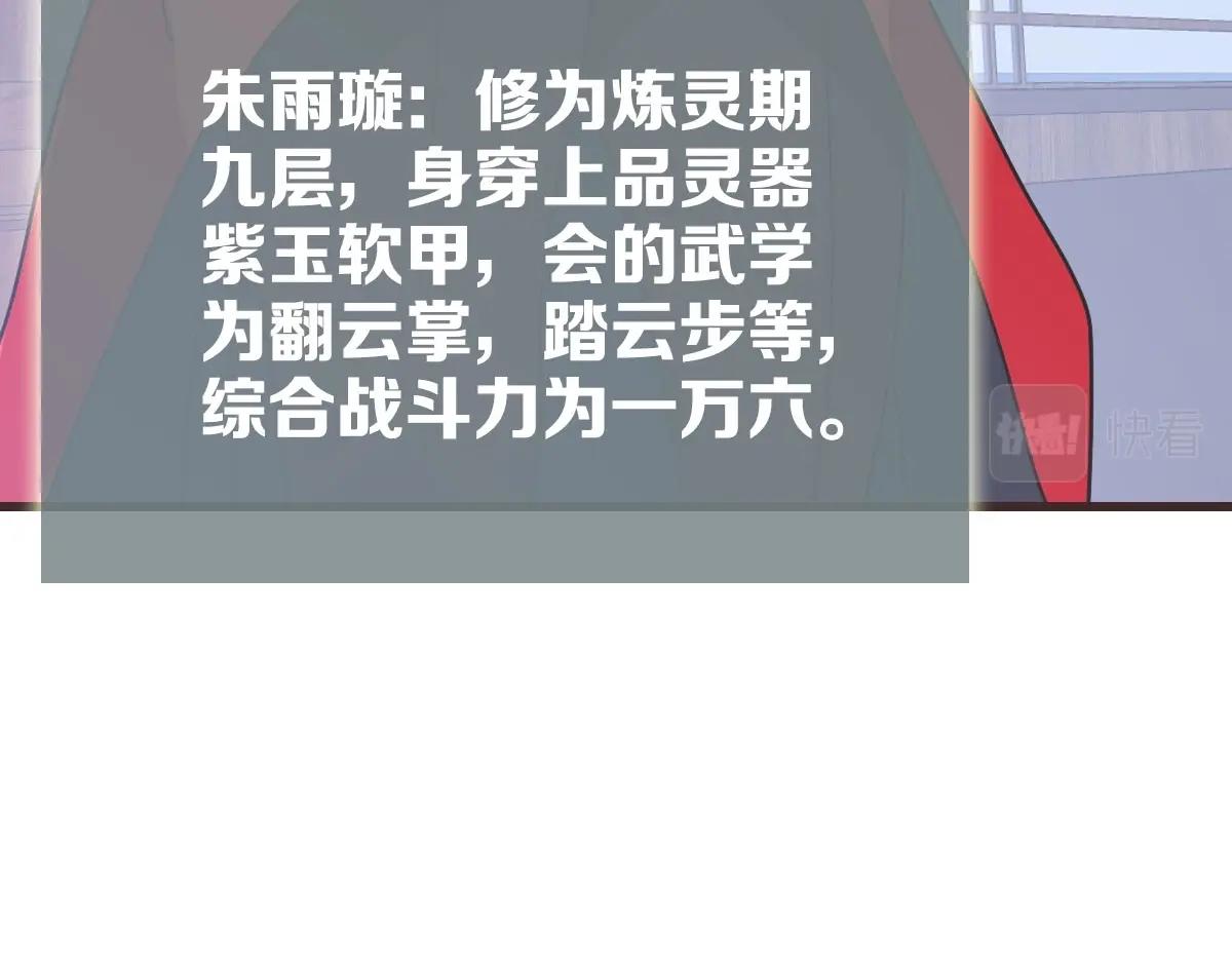 第65话“我就嫁给你”119