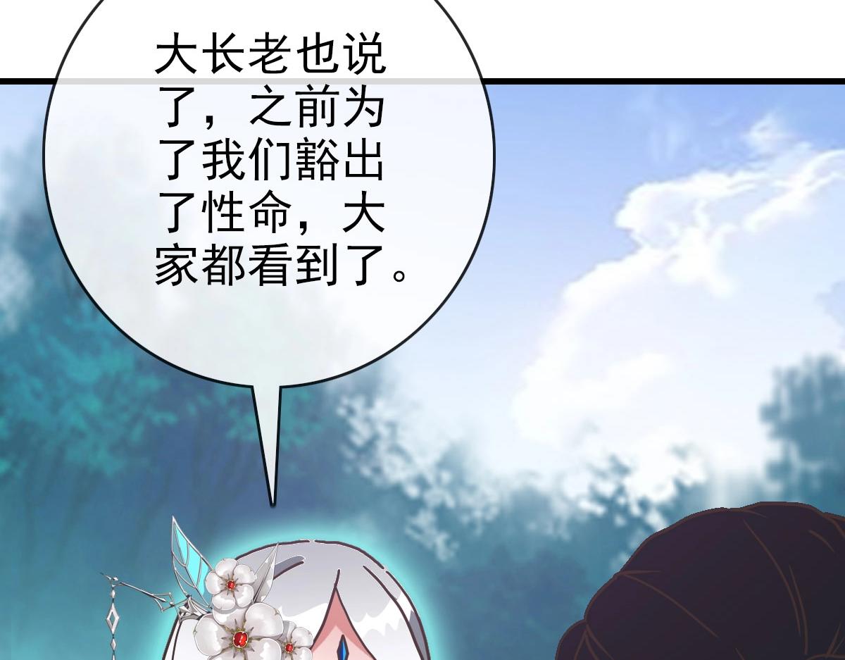 第71话 覆灭青玄府16