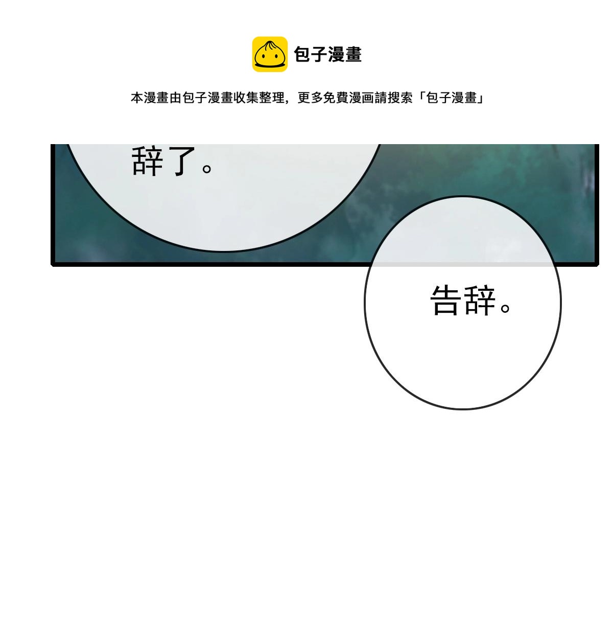 第81话 营救姐妹49