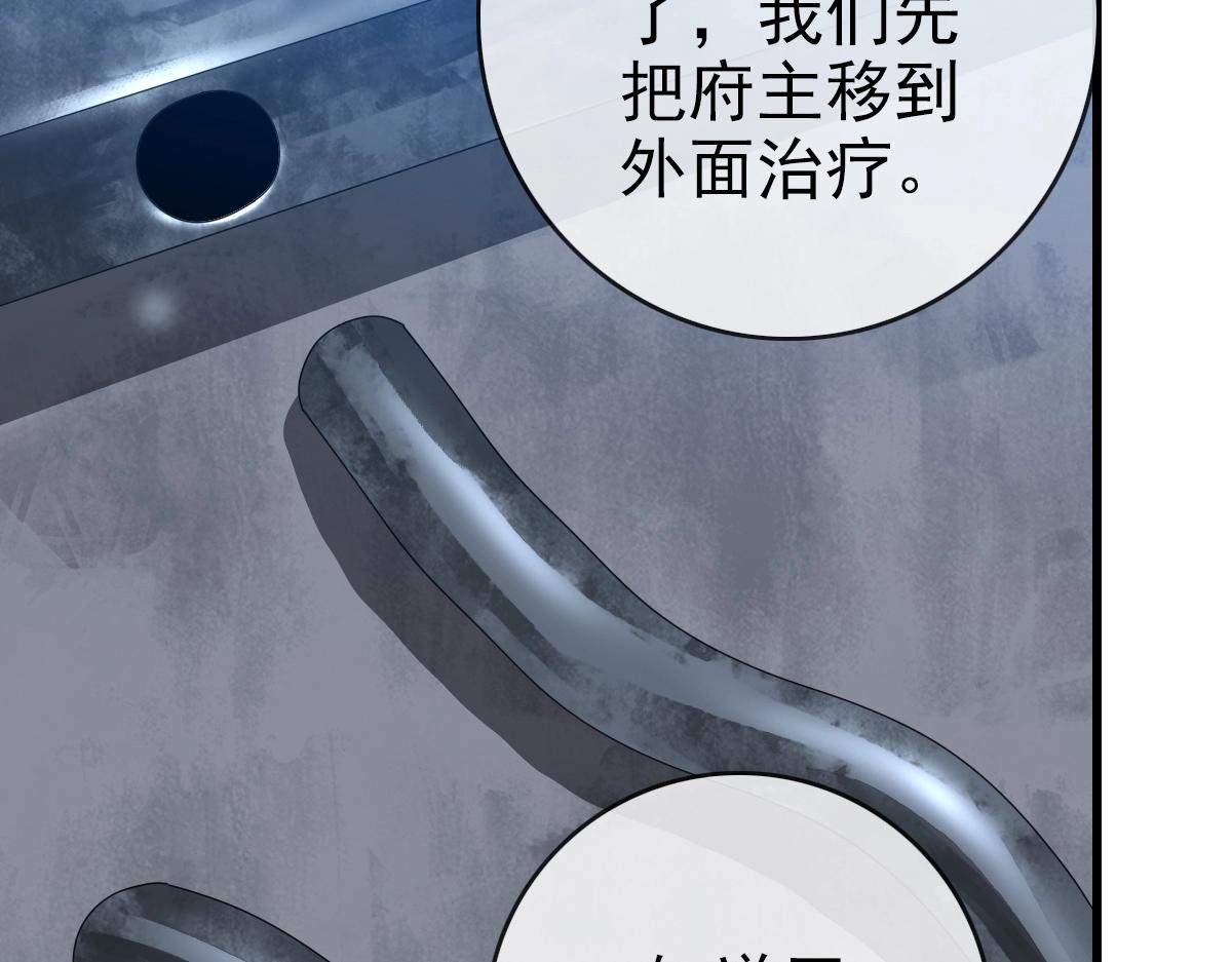 第92话 炼丹救府主89
