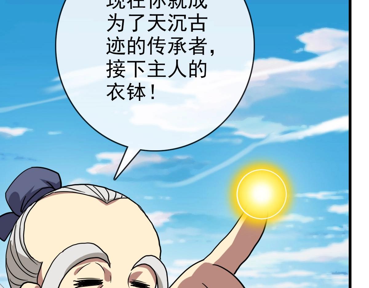 第44话 古迹认主84