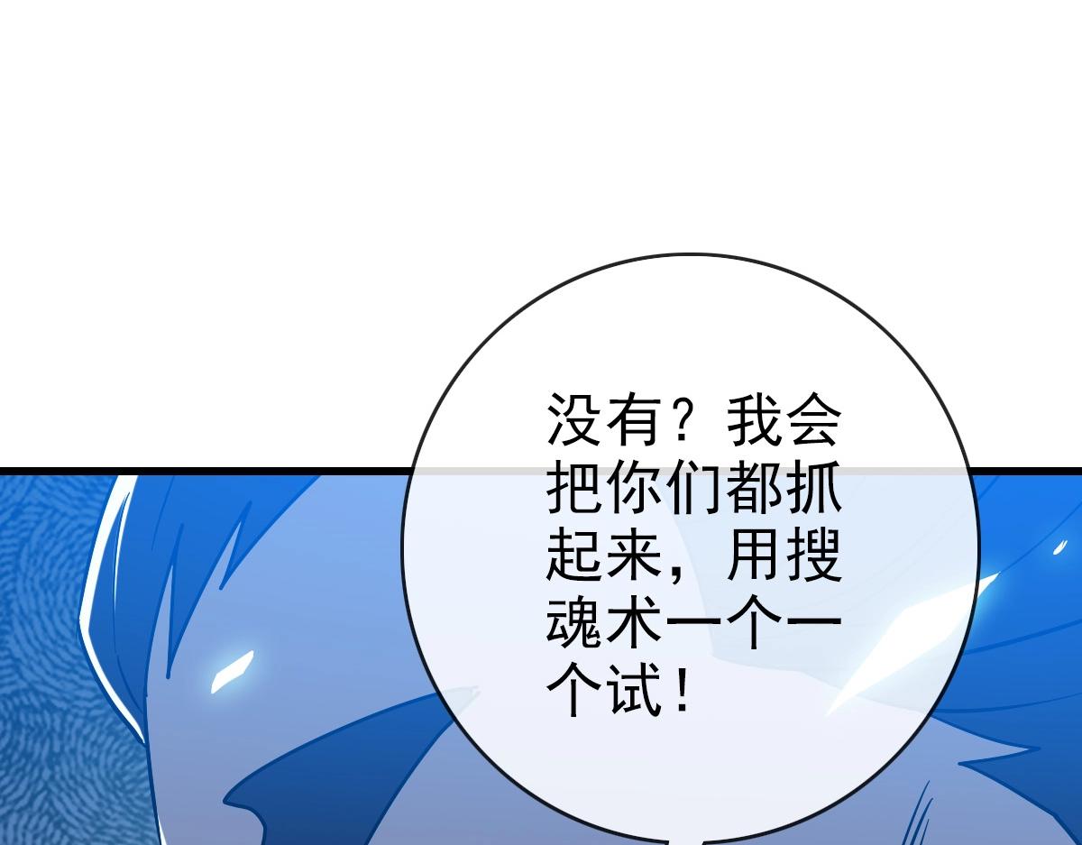 第102话 大战群雄11
