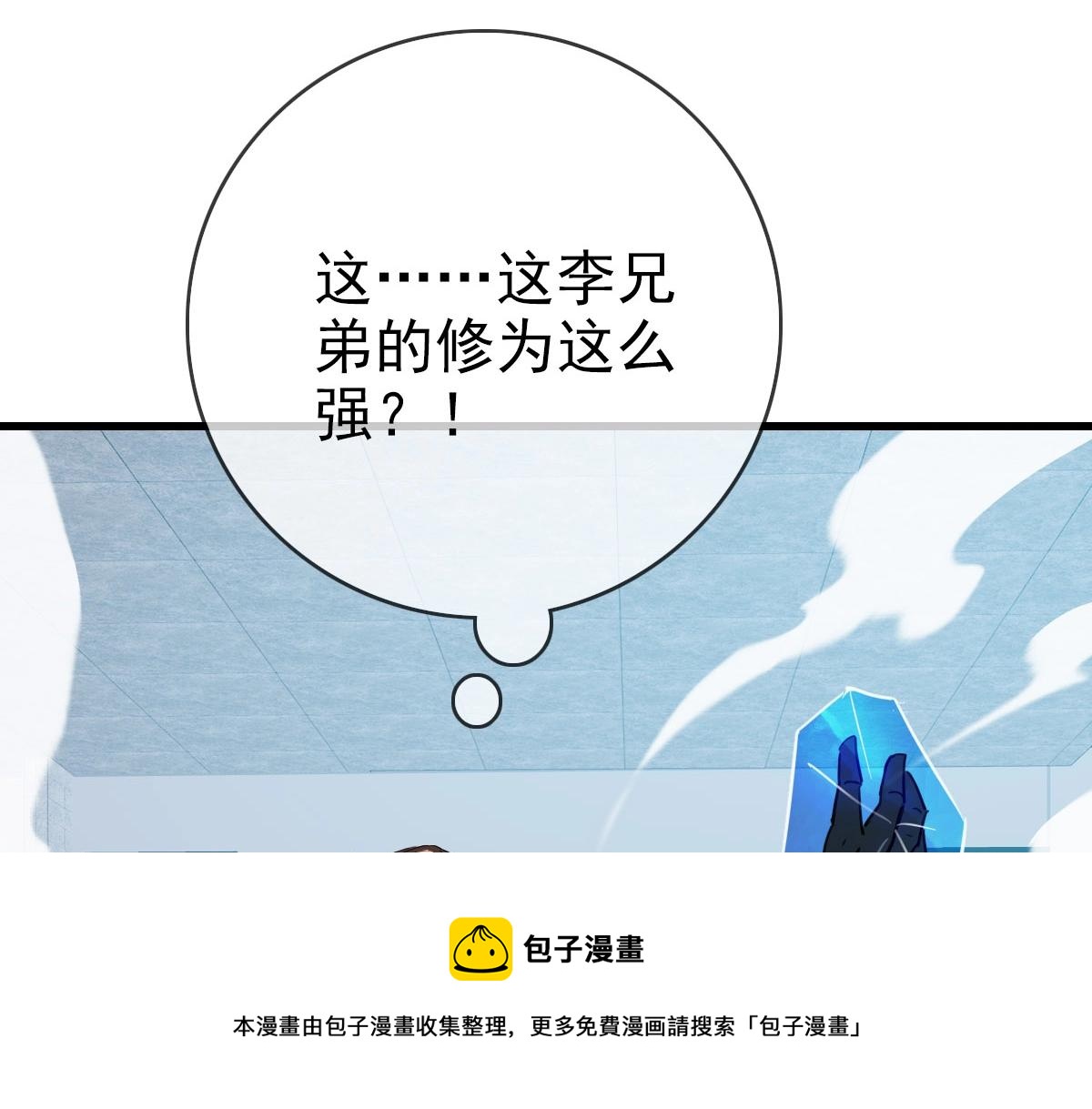 第30话 天凤商盟100
