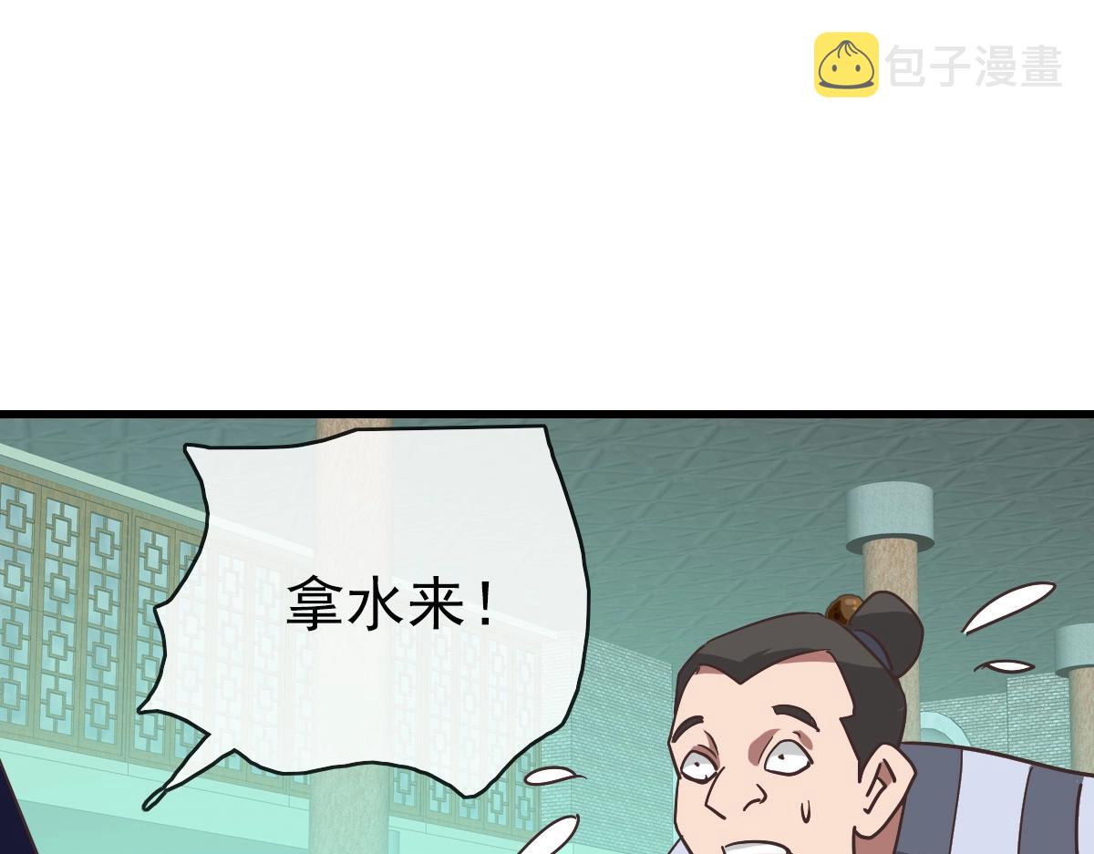 第97话 霉运丹奇效59