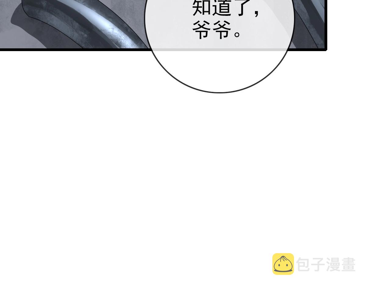 第92话 炼丹救府主90