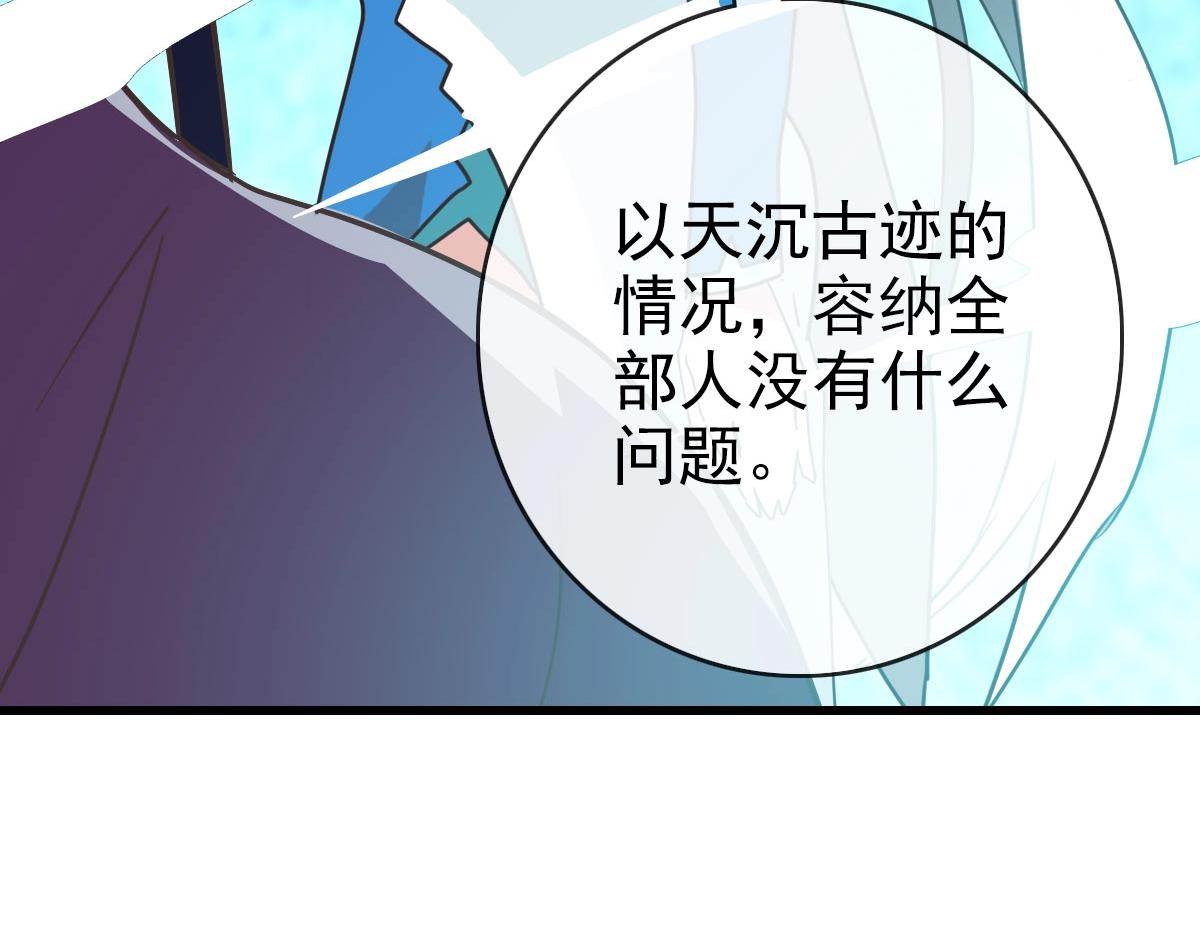第59话天境大陆38