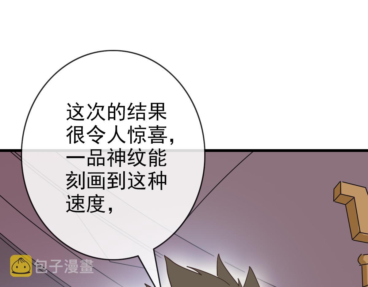 第77话 提笔如风116