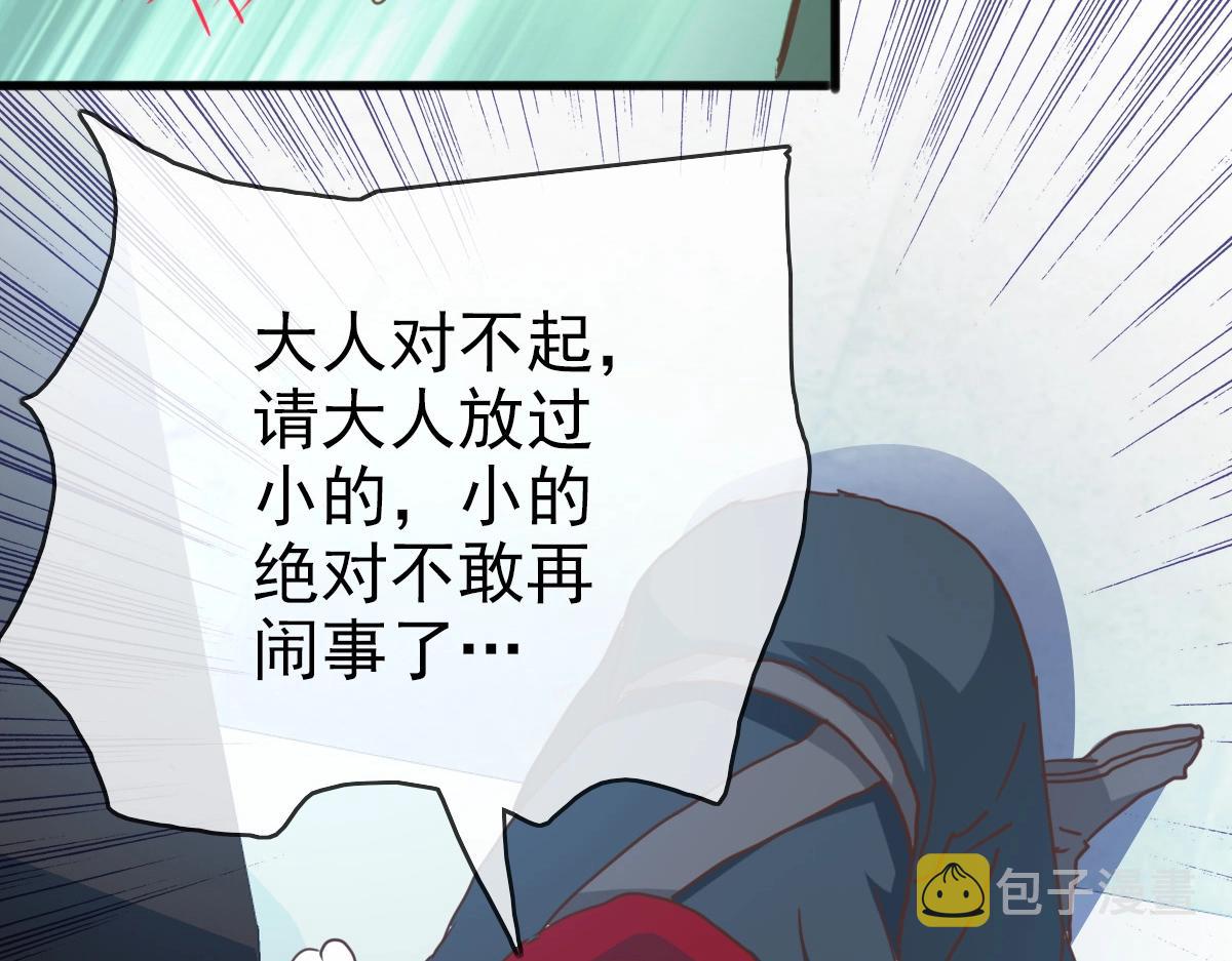 第11话 可爱少女九凌筠71