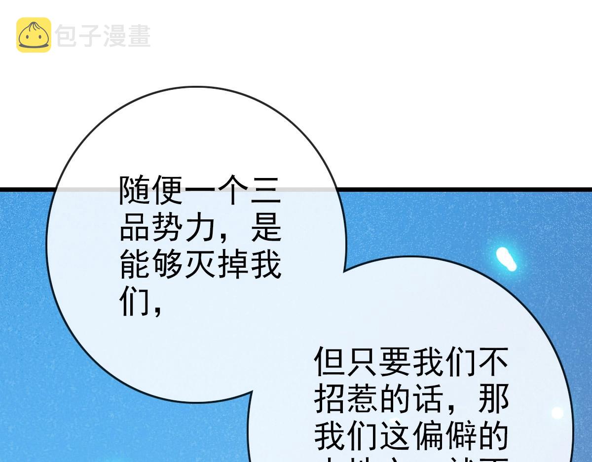 第56话撕破脸皮45