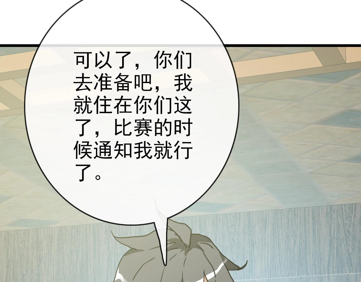 第74话 棒打乱吠狗133