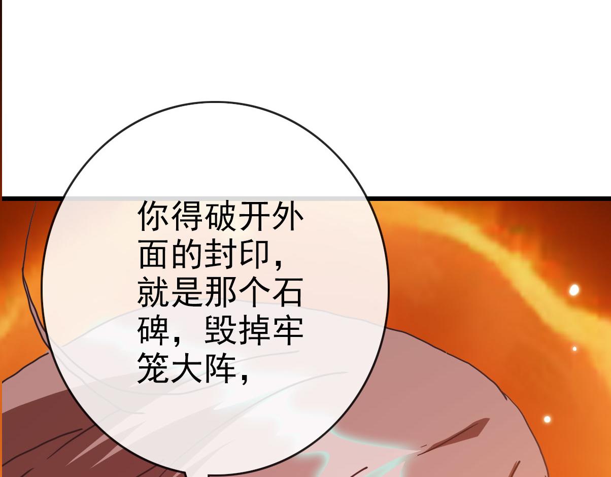第63话被囚禁的圣女173