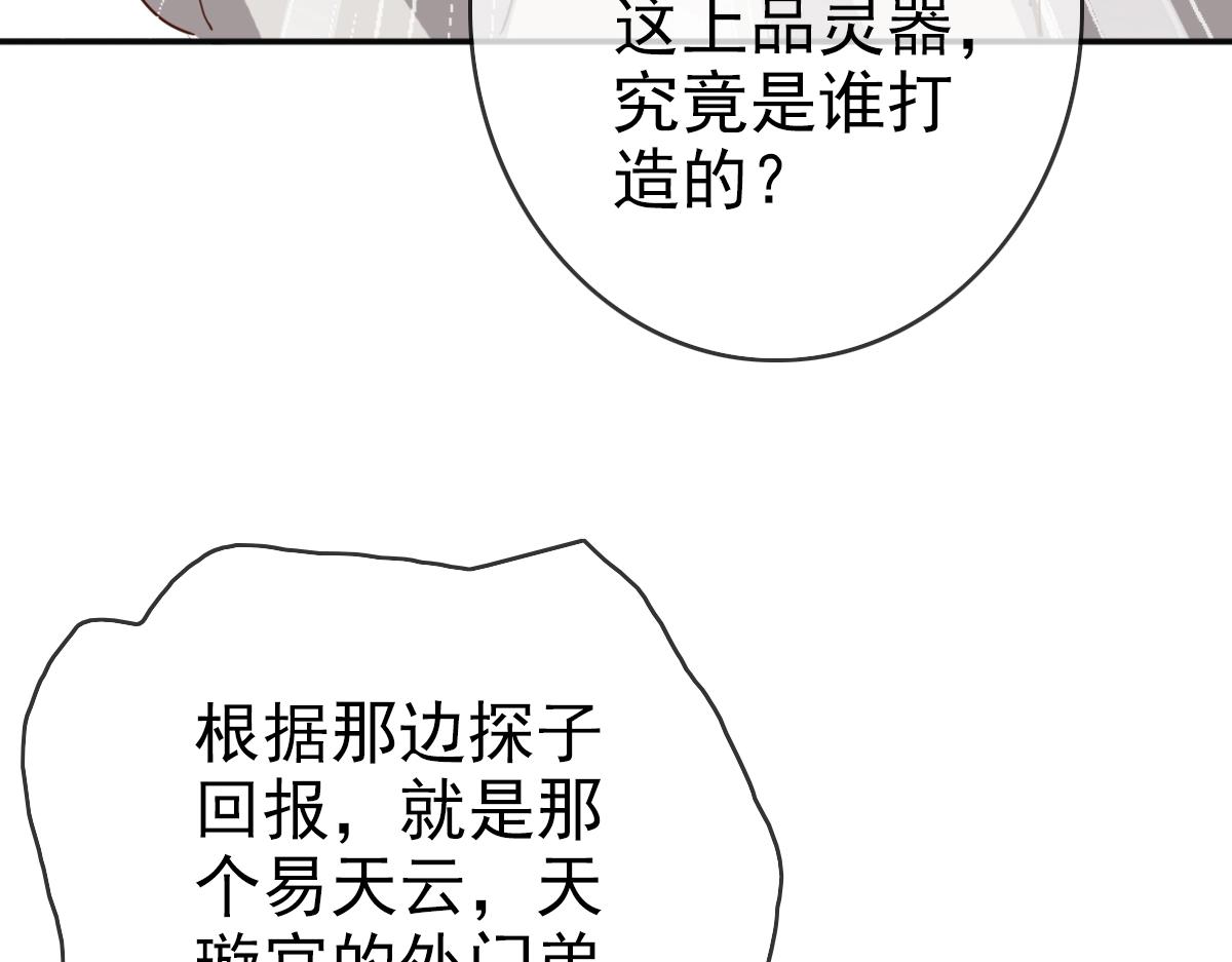 第14话 悔不当初99