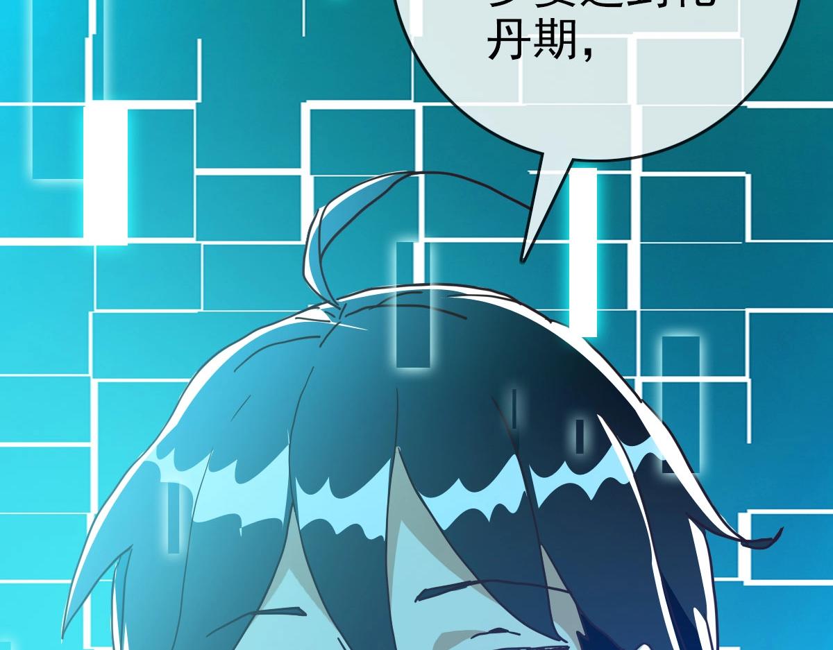 第53话黑龙灵脉90