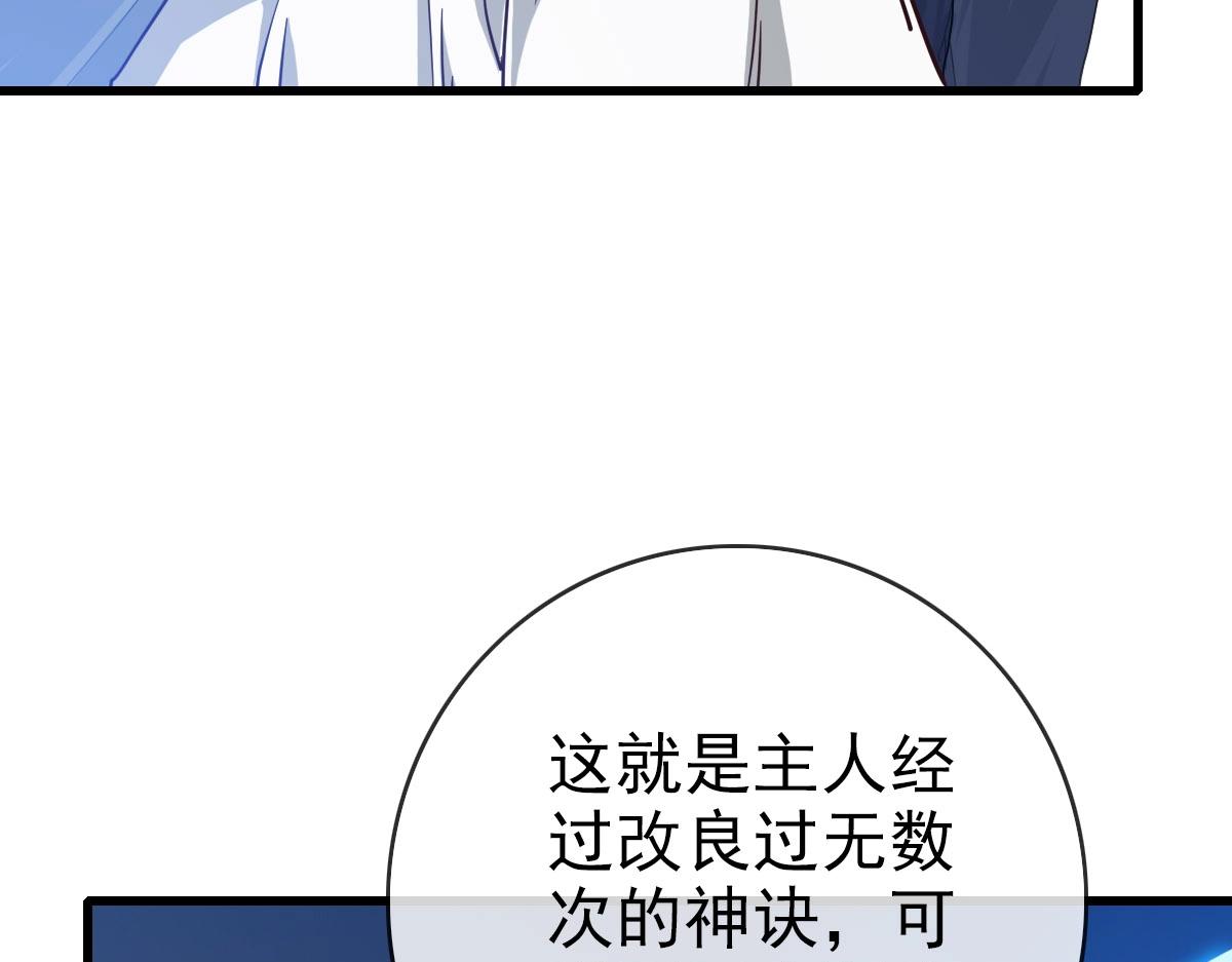 第43话 玄天神诀107