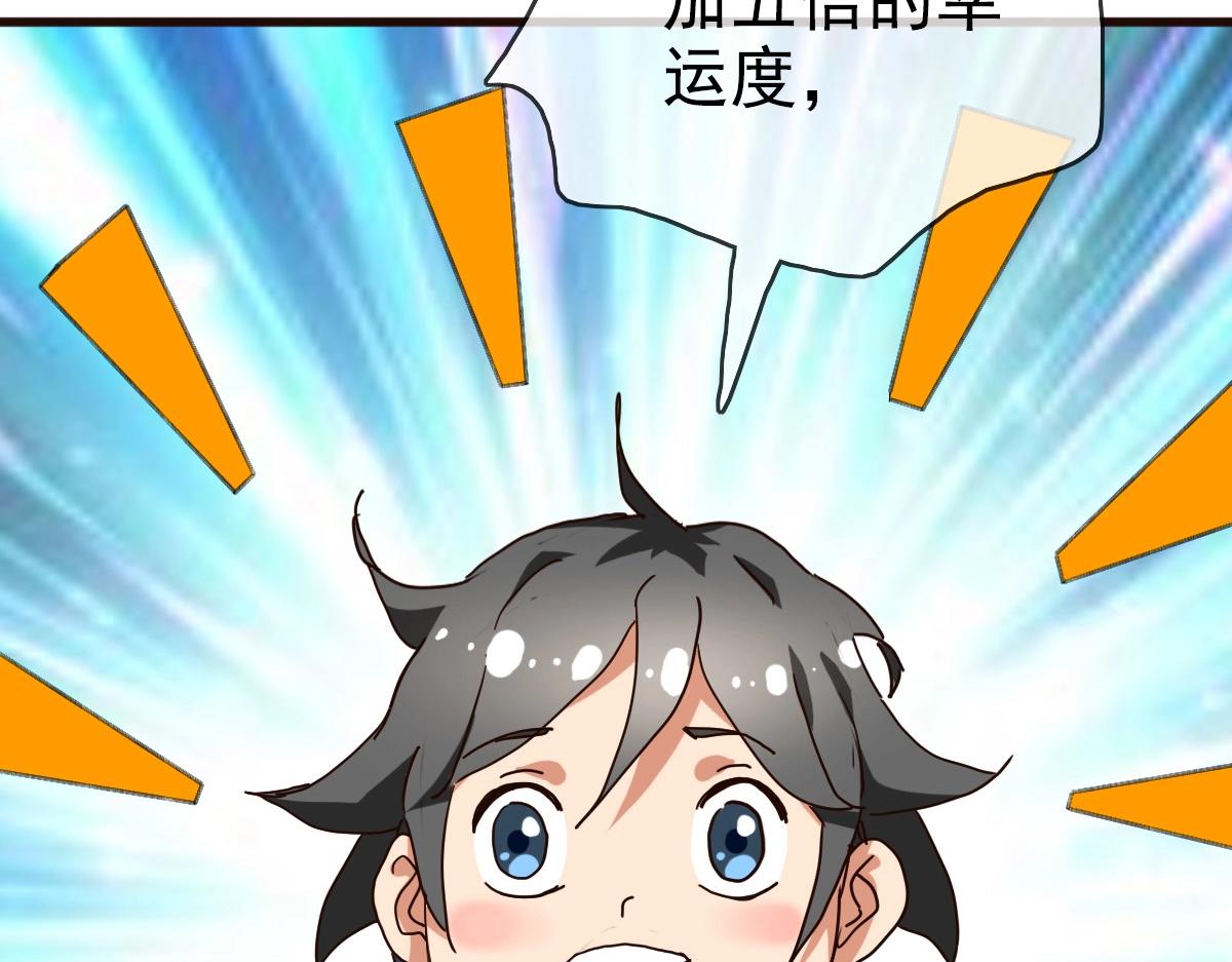 第22话 大有斩获97