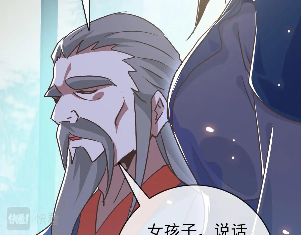 第89话 后人与传人85