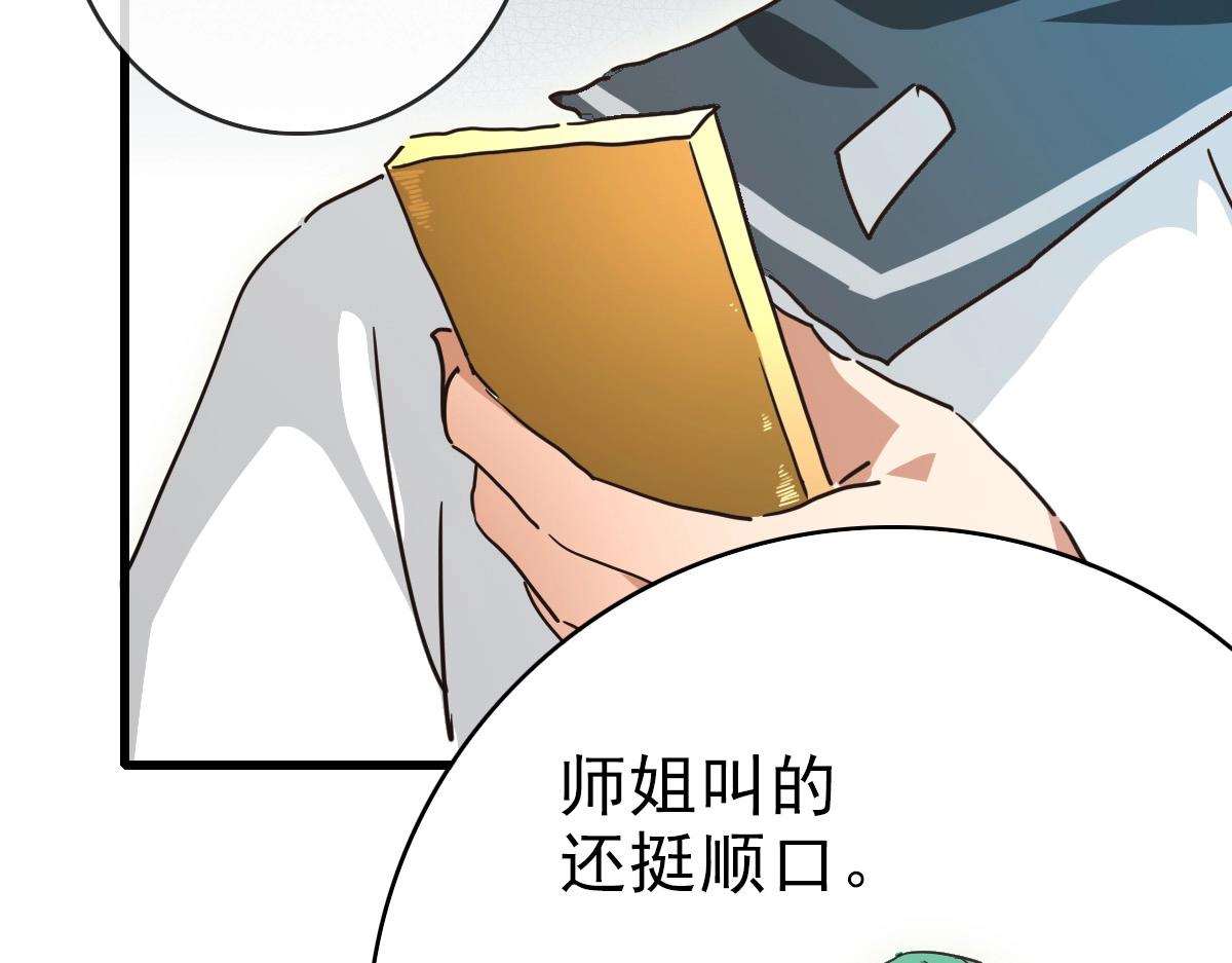 第85话 入天纹阁101