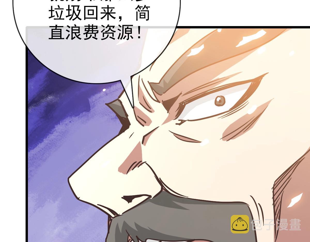 第89话 后人与传人105