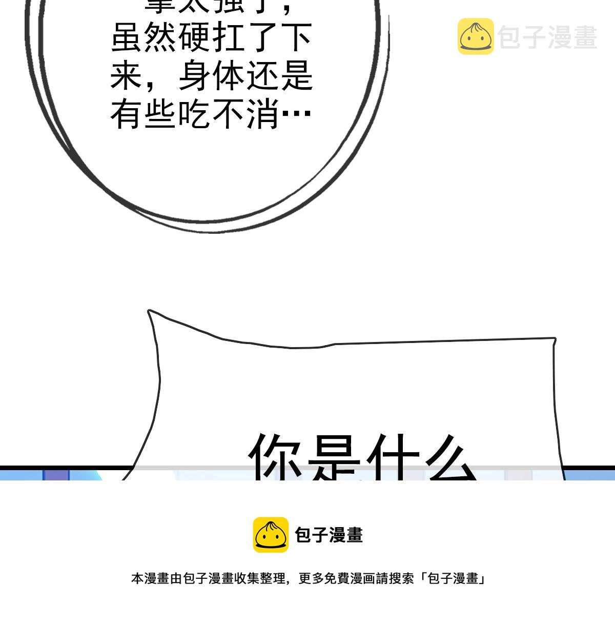 第99话 灵丹期巅峰149