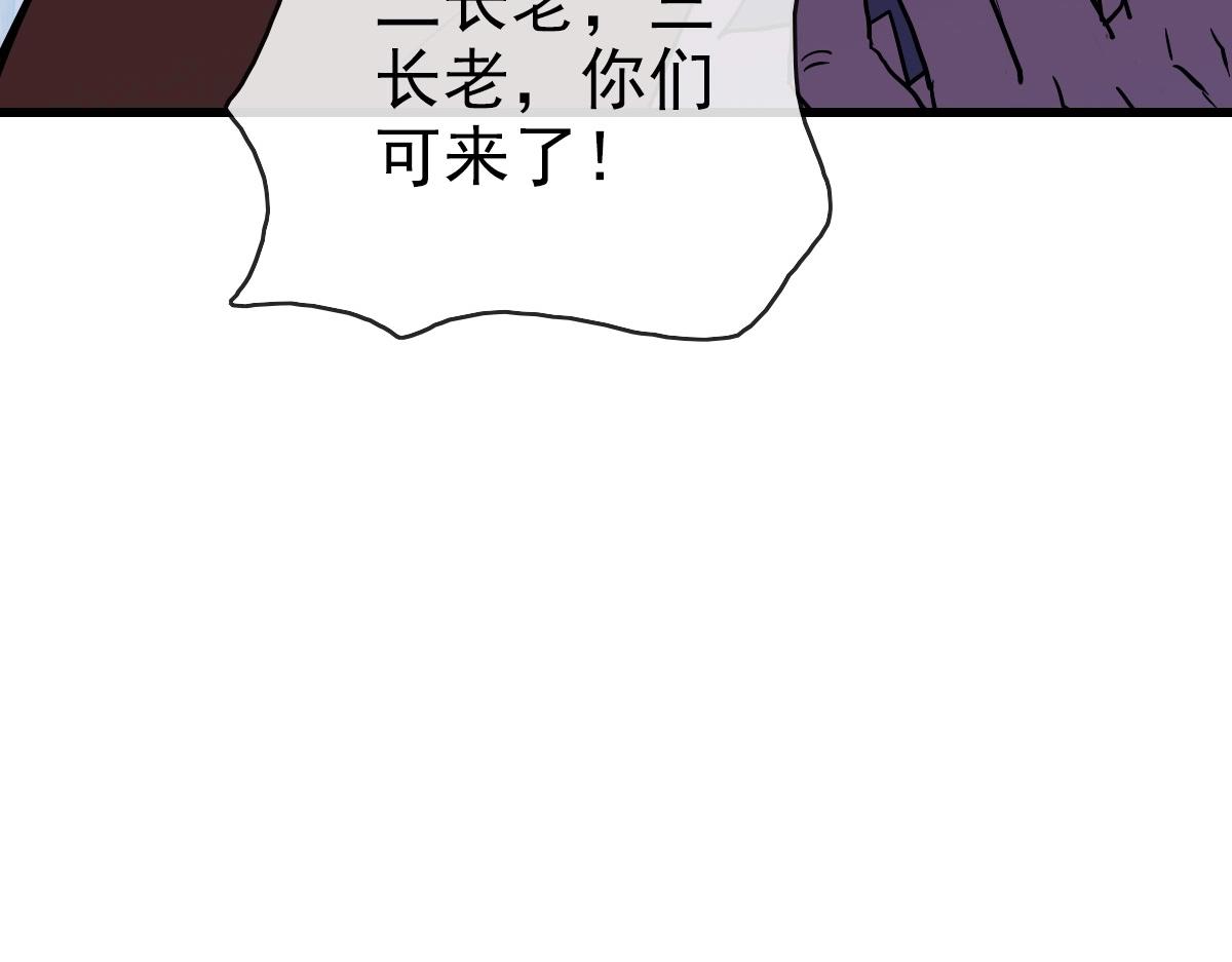 第90话 天极府内斗27