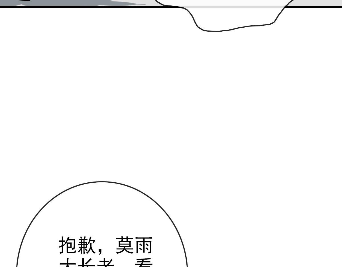 第44话 古迹认主20