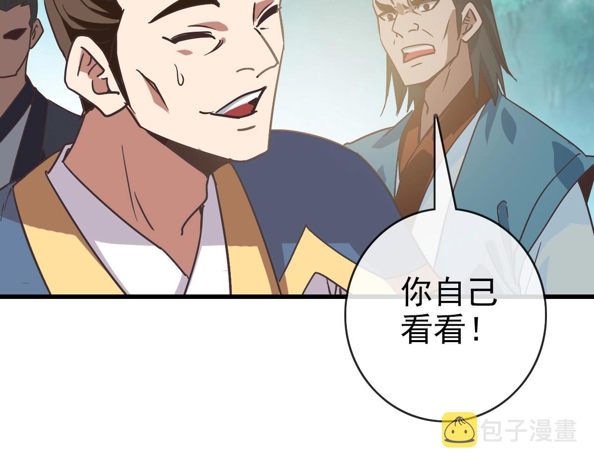 第93话 璇极合并，幽冥帝国！95