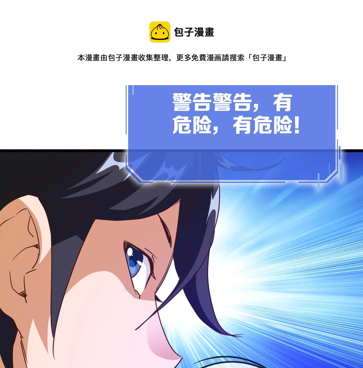 第15话 刺杀！32