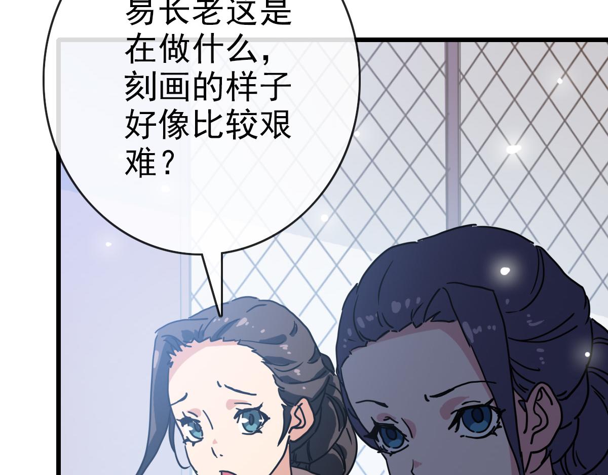 第76话 一品神纹52