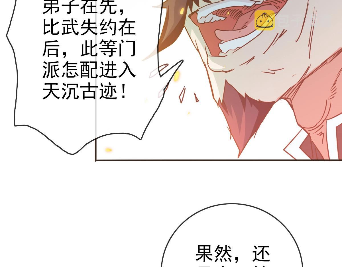 第4话 雪狼146