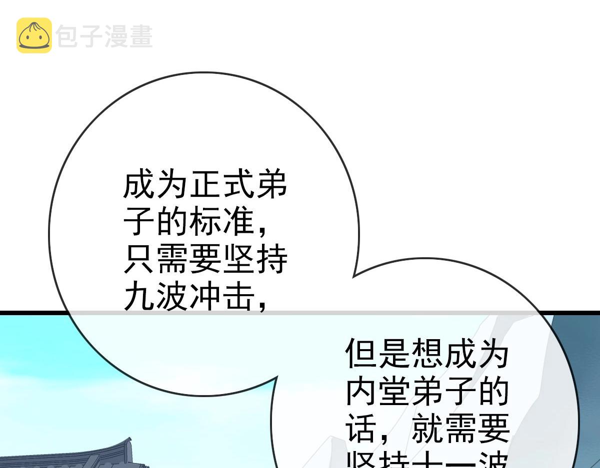 第38话 镇宫之宝158