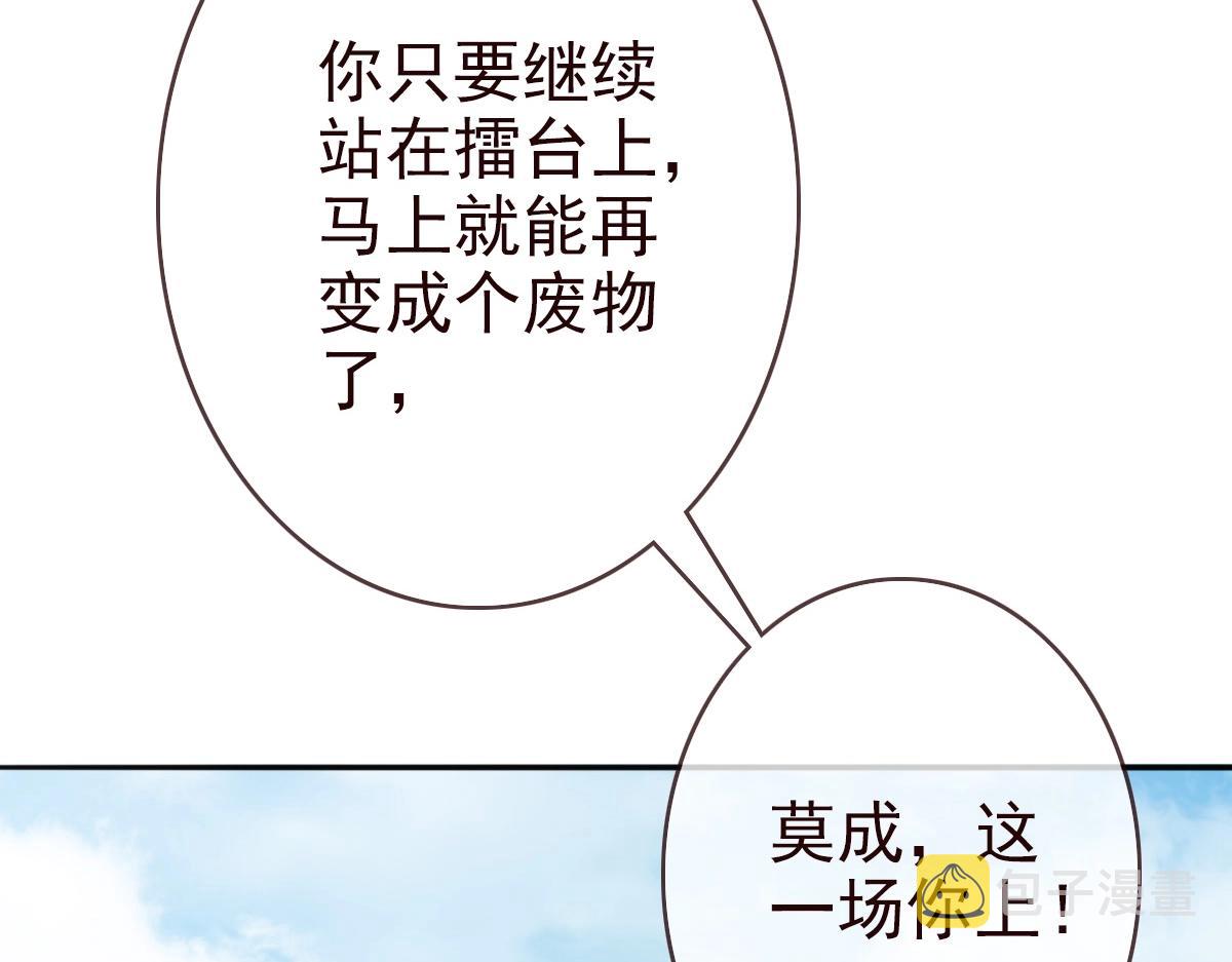 第5话 秒杀！180