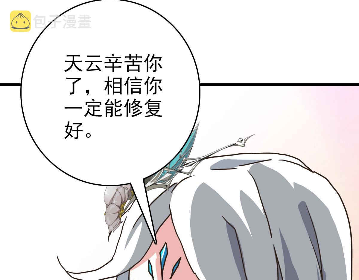 第73话 神技：瞬间移动20