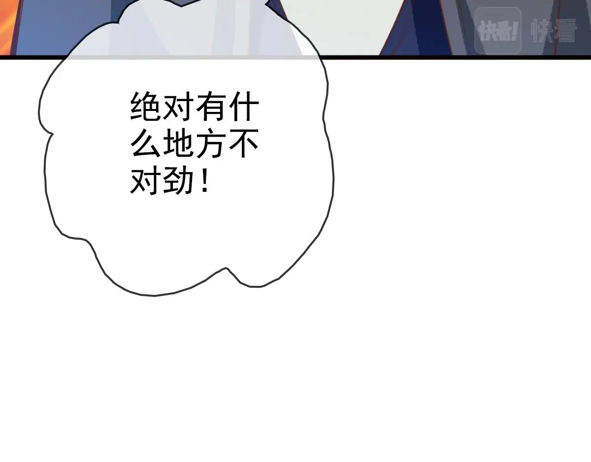 第13话 打压天凤楼84