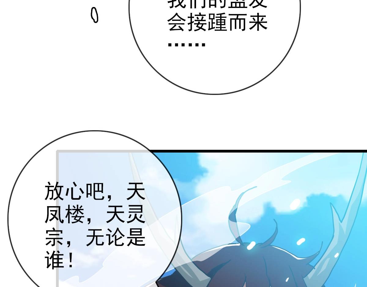 第37话 威武宣言97