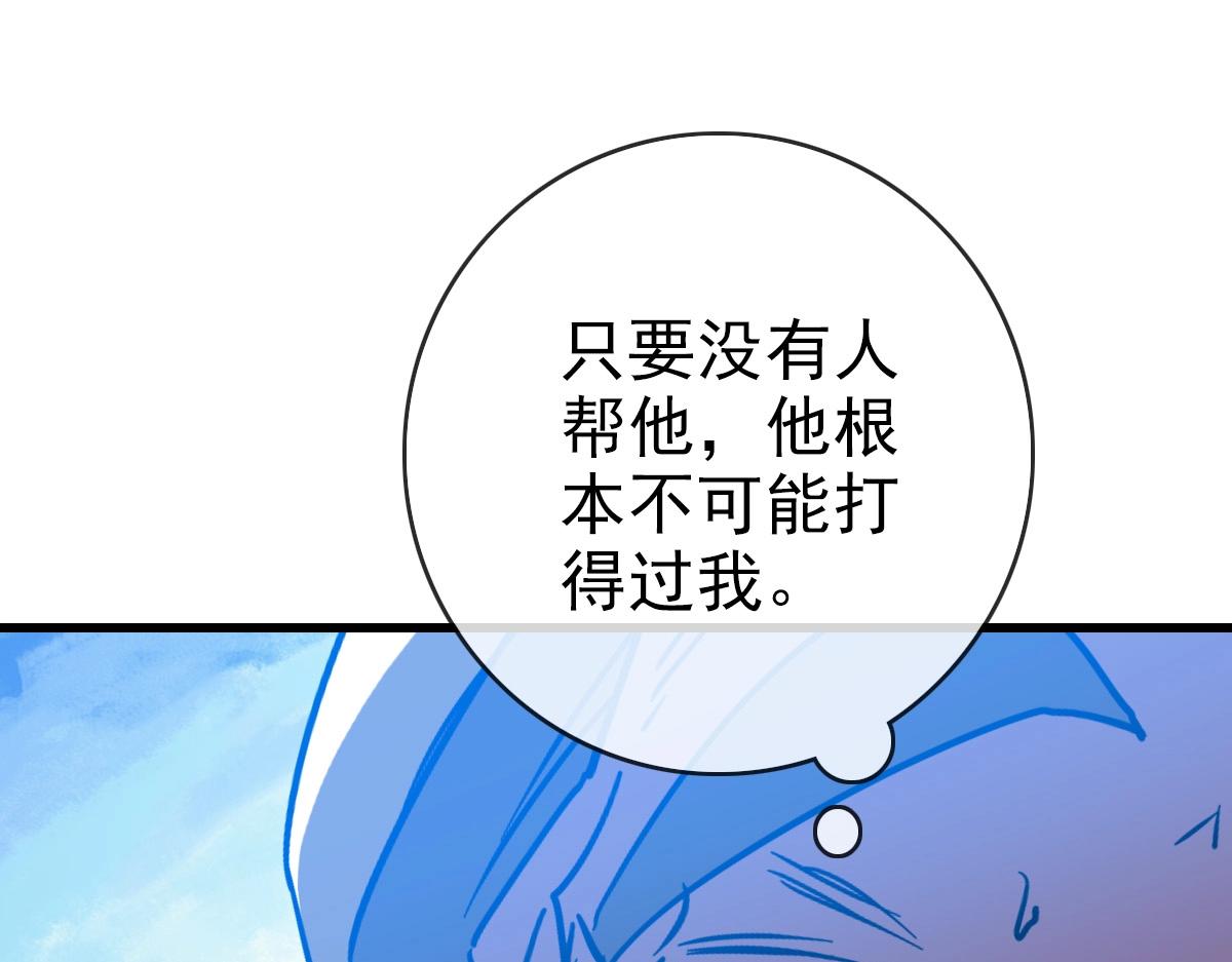 第82话 四品神纹光剑137