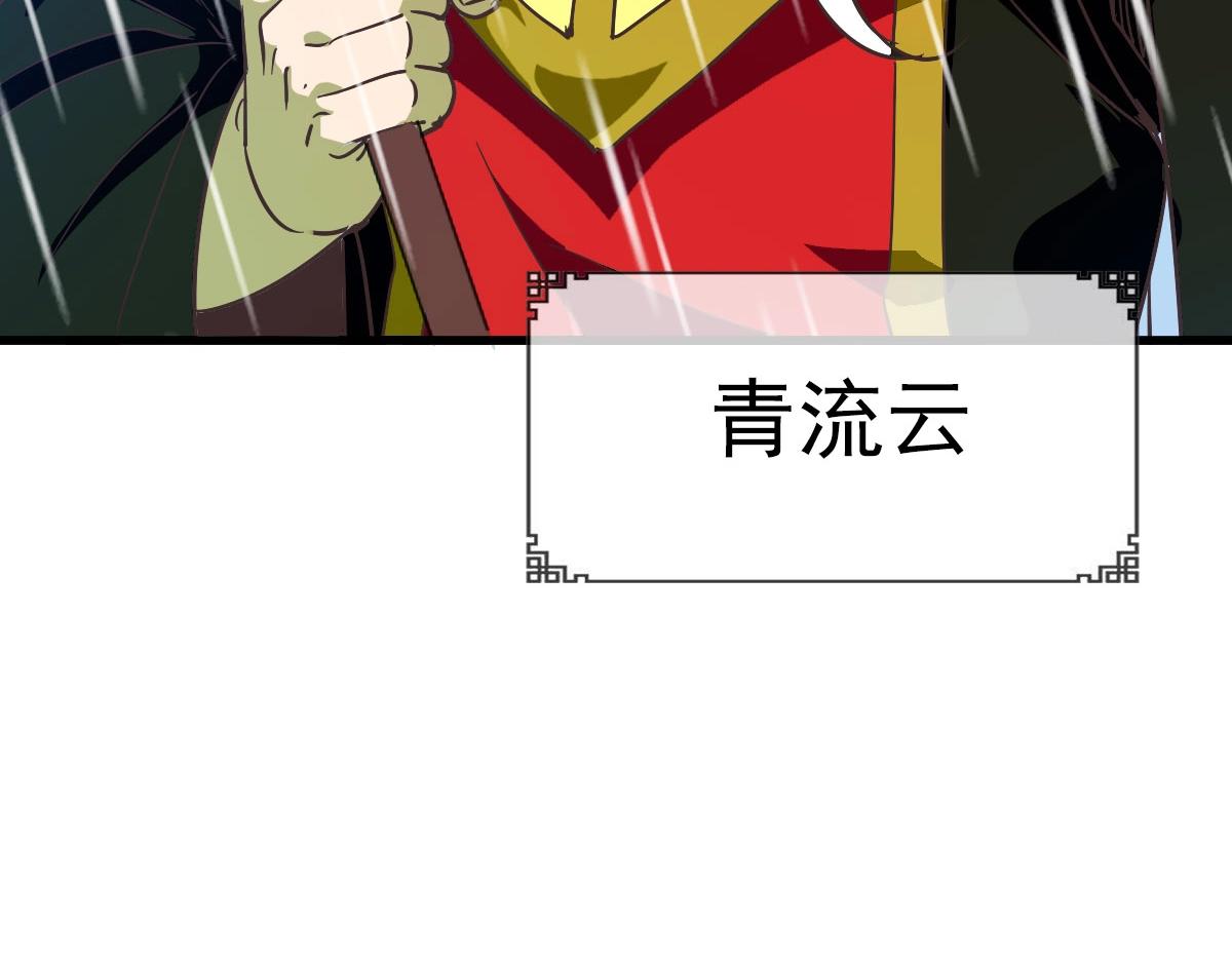 第61话黑龙显威150