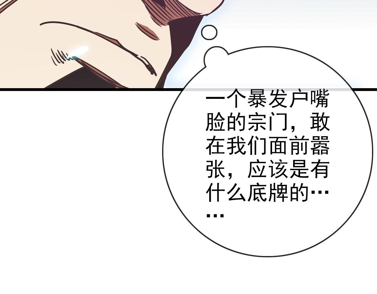 第75话 神纹比试第一关！8