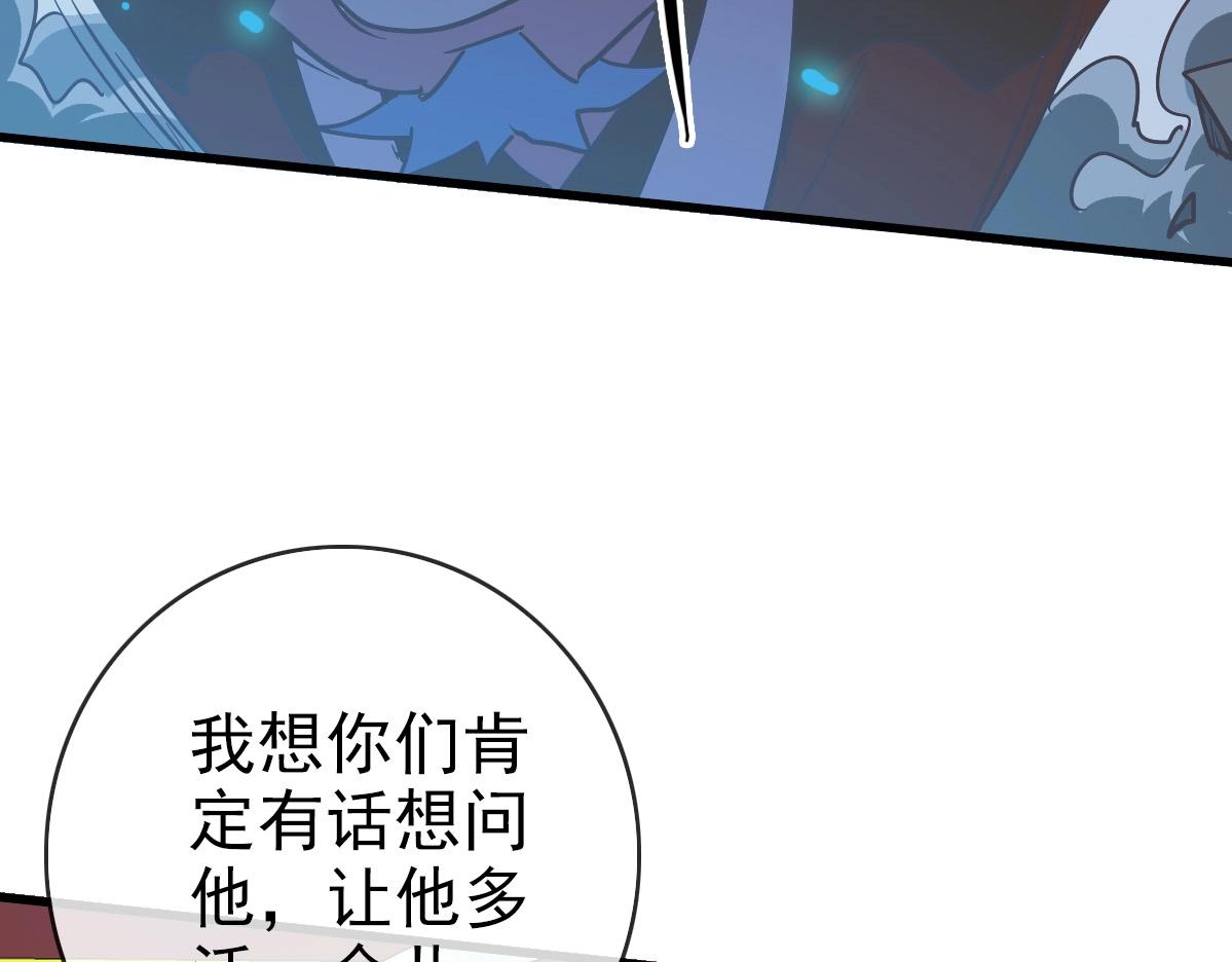 第91话 天极府主？！59