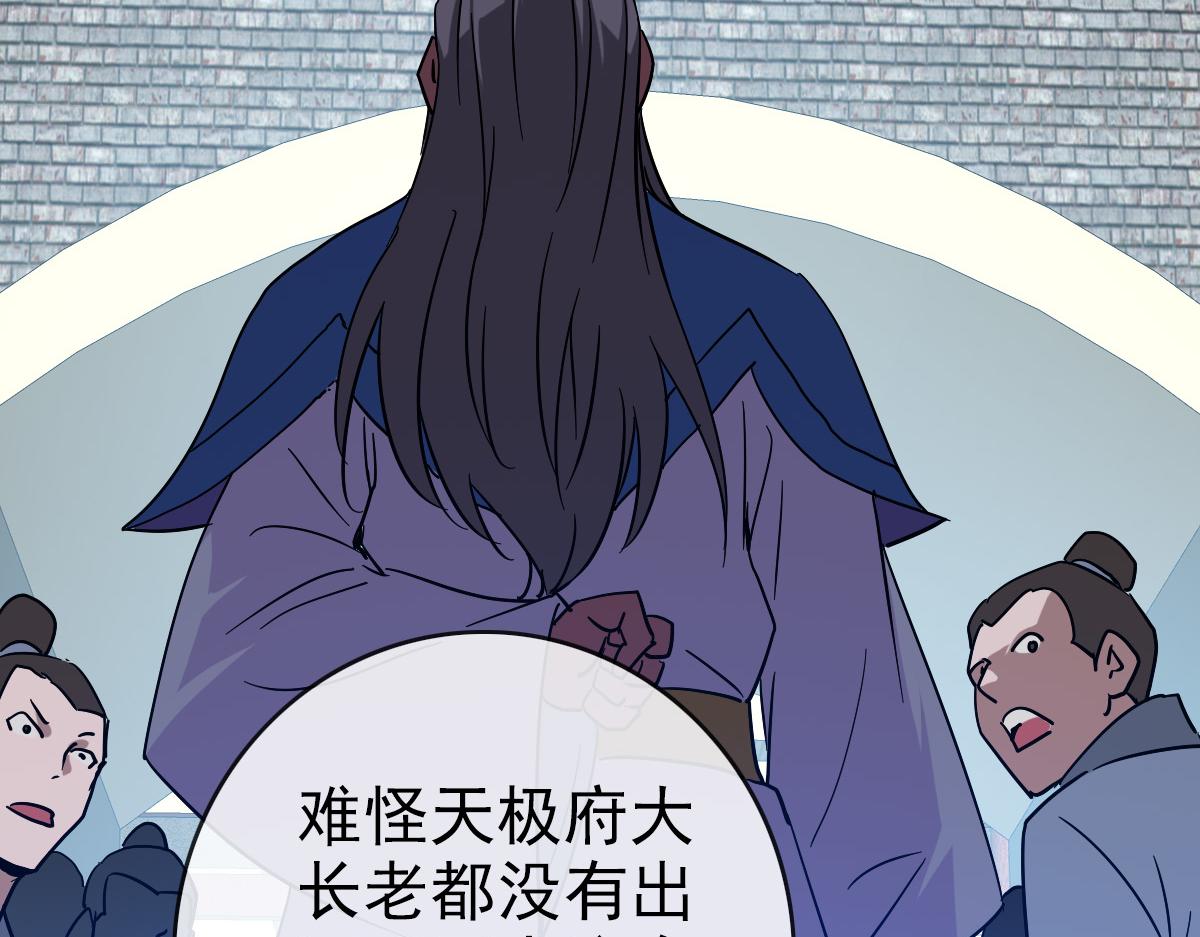 第96话 兵刃之争62