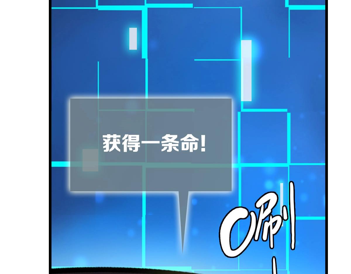 第38话 镇宫之宝77