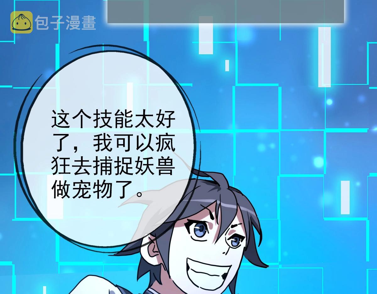 第100话 实力提升124
