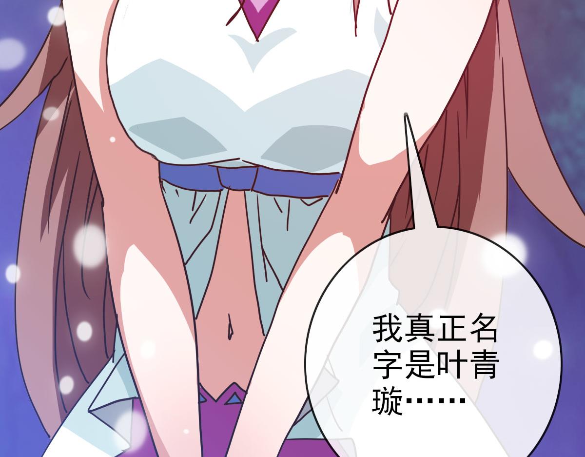 第65话“我就嫁给你”28