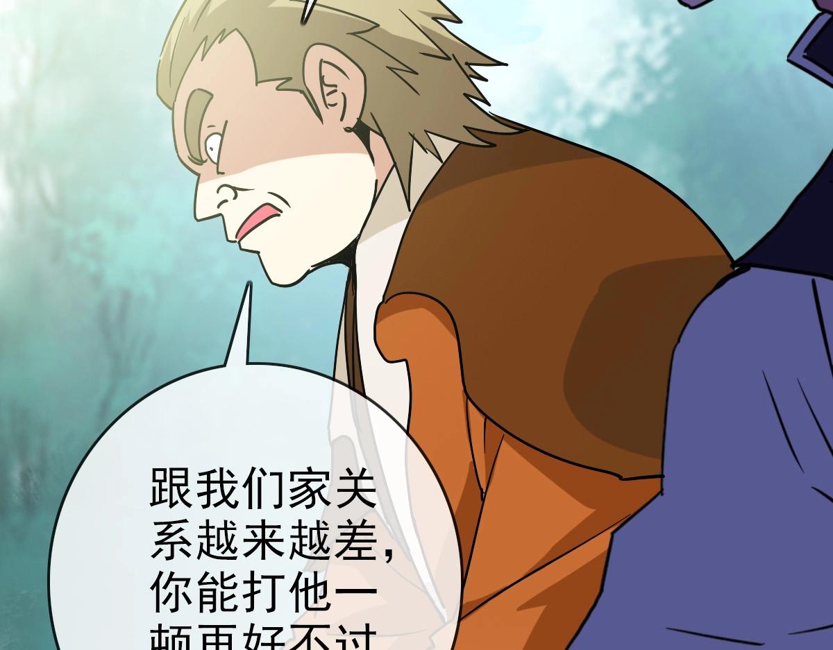 第86话 天魂塔试炼20