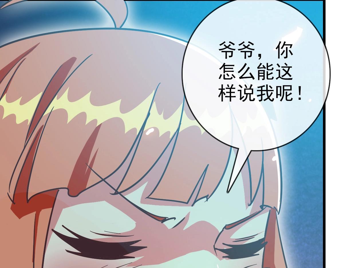 第89话 后人与传人87