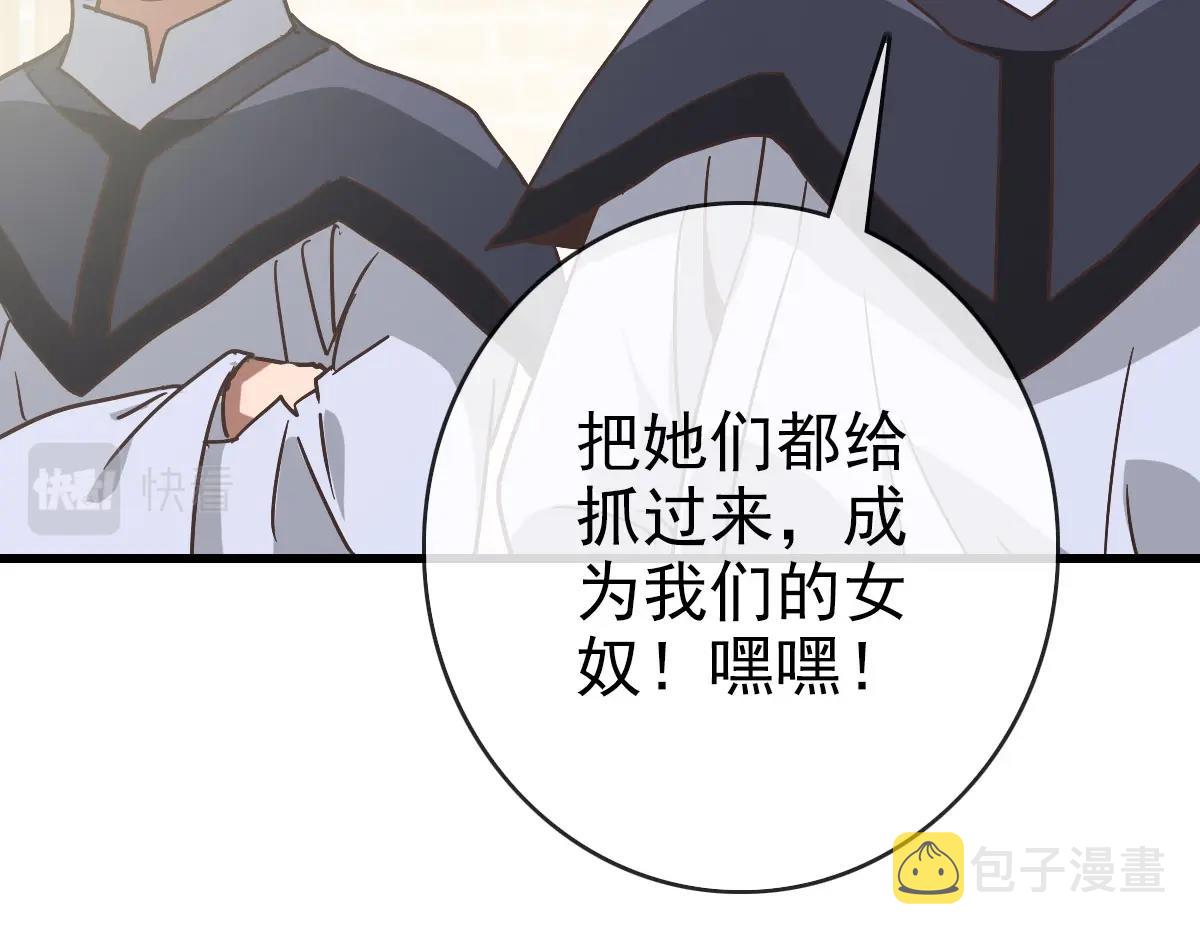 第71话 覆灭青玄府71