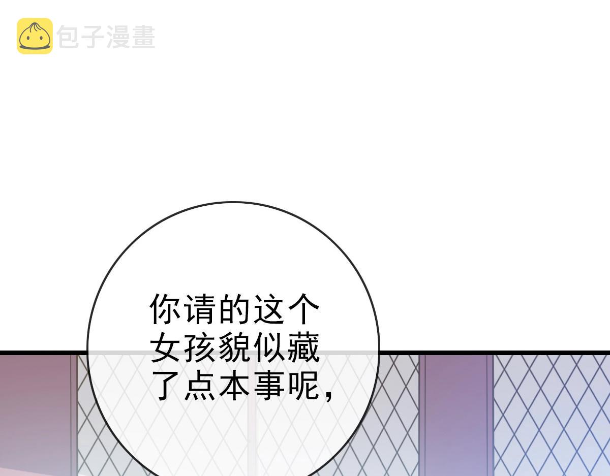 第78话 一品五重神纹！大比第一31